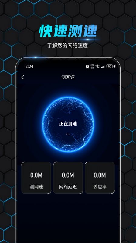 金飞鸟网络助手软件免费下载 金飞鸟网络助手软件免费下载
