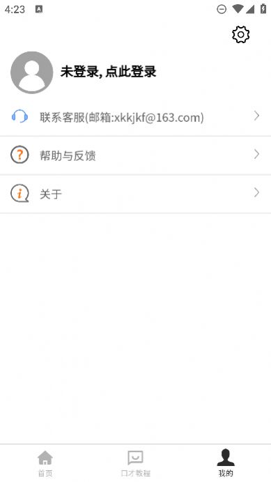 ����ڲű���app�ٷ���