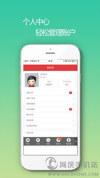 窝里快购网上超市ios版app 窝里快购网上超市ios版app