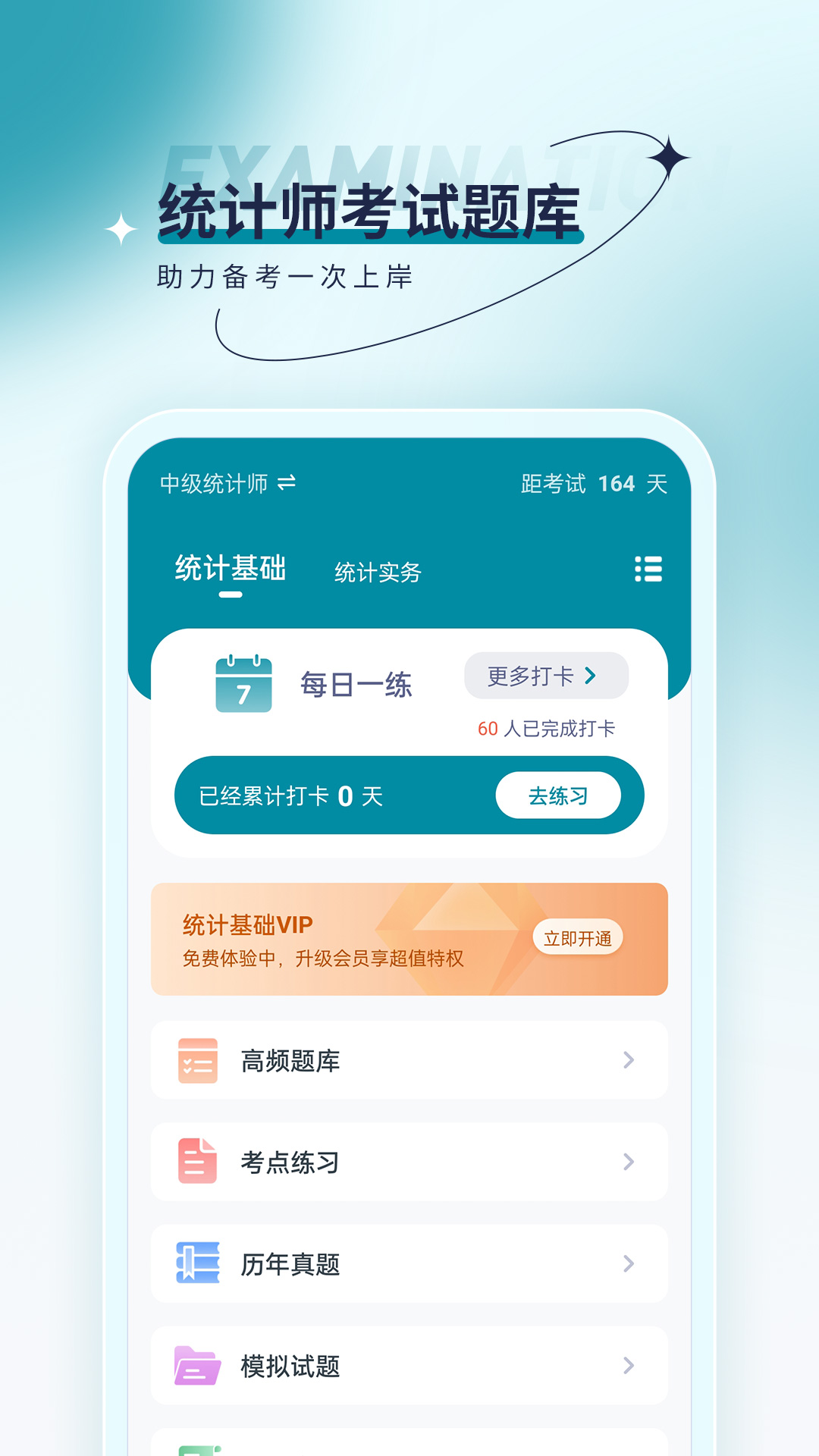 ͳ��ʦ�����app�ֻ�������