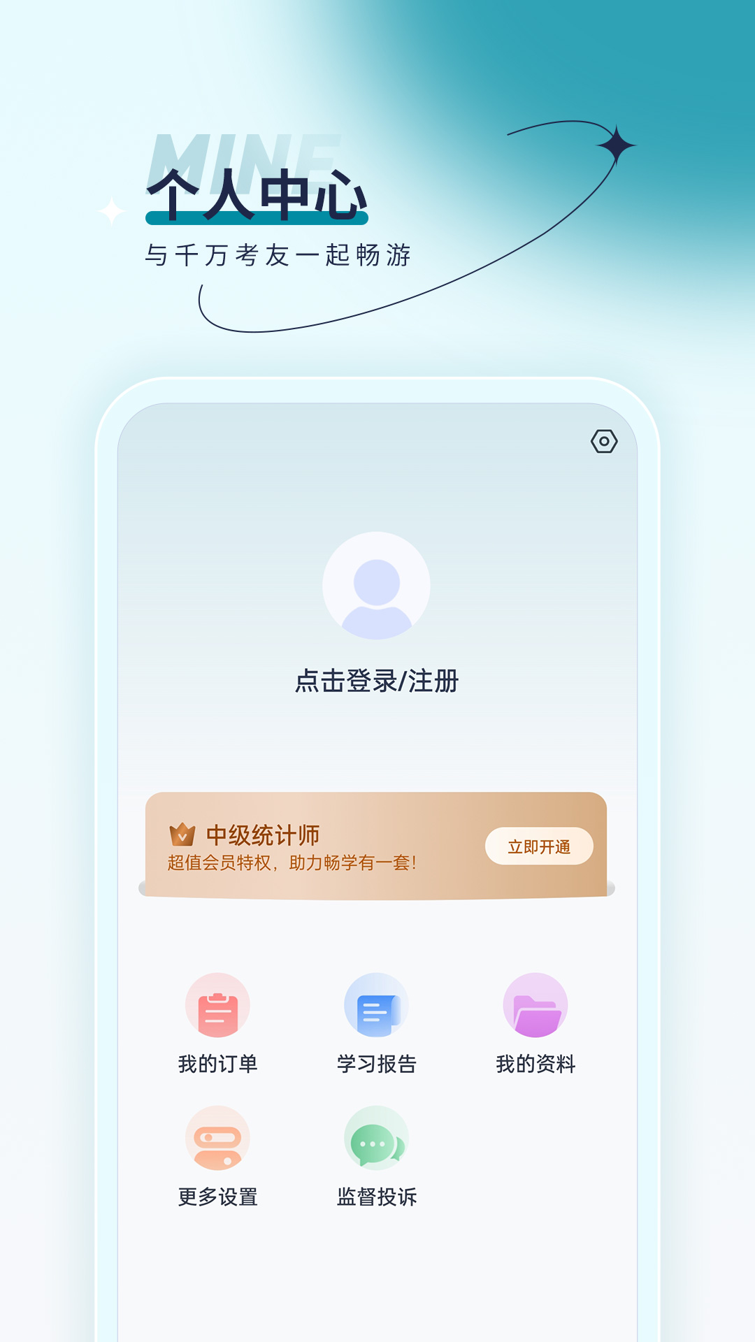 ͳ��ʦ�����app�ֻ�������