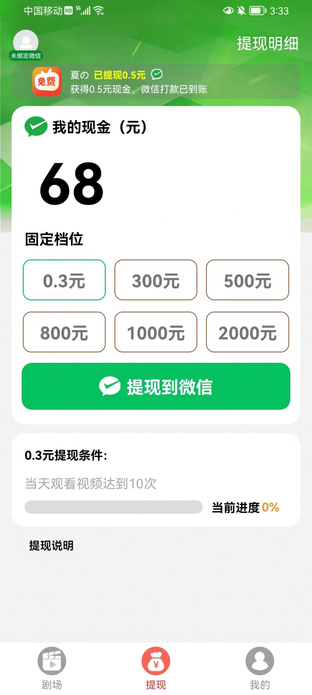免费短剧之家app官方版 免费短剧之家app官方版