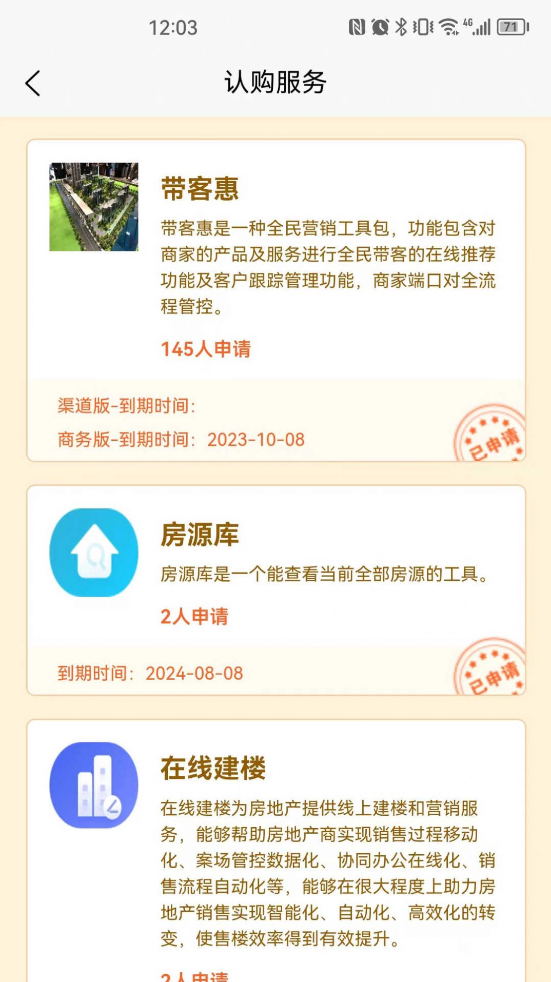 悦住商家官方手机版下载 悦住商家官方手机版下载