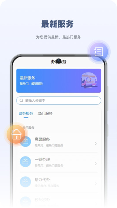 永新用心办官方手机版下载 永新用心办官方手机版下载