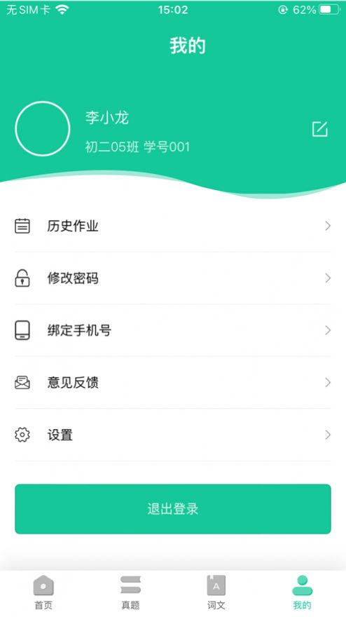 好好听英语app软件下载安装免费苹果手机版 好好听英语app软件下载安装免费苹果手机版