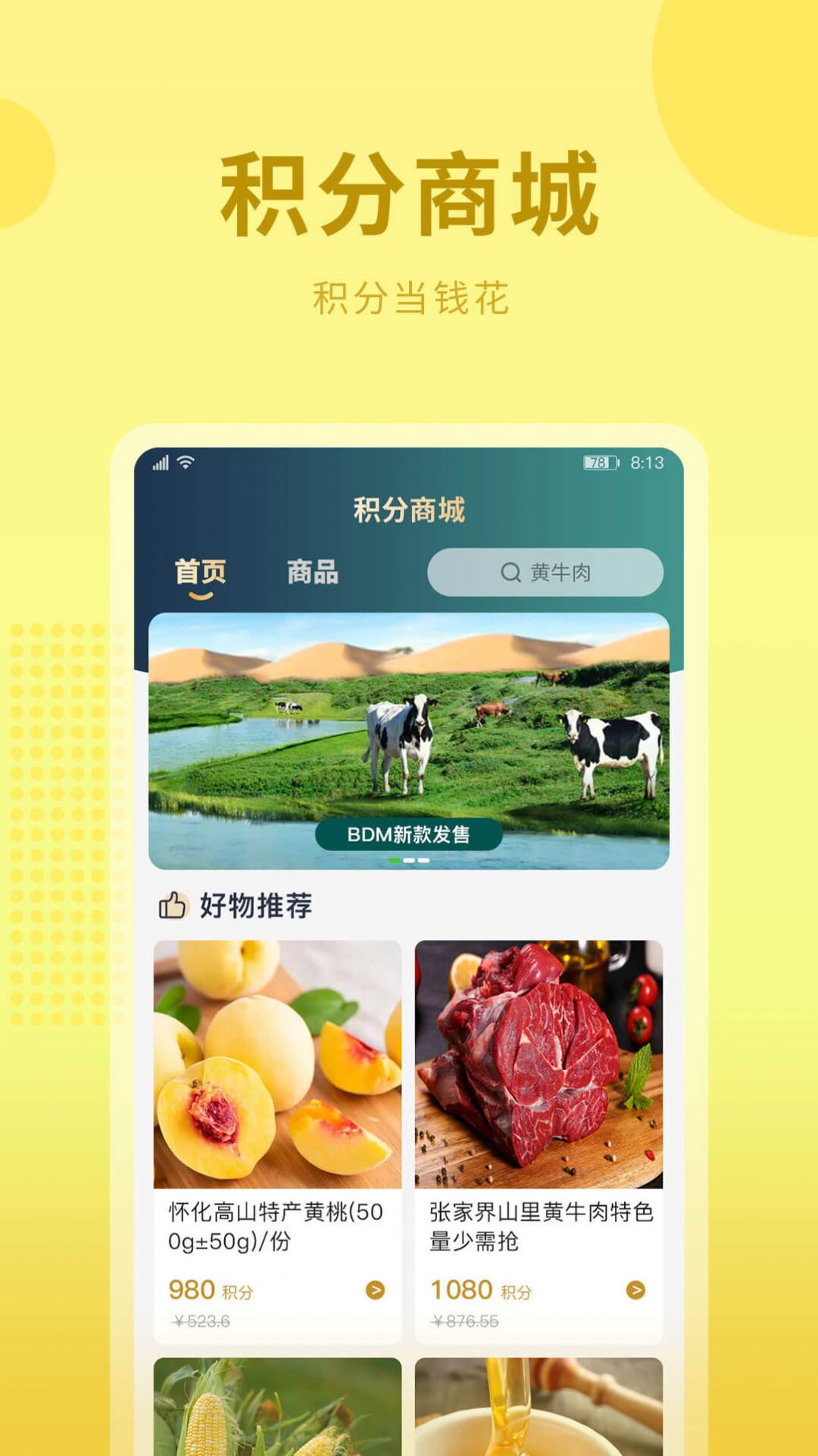 云农街app官方版下载 云农街app官方版下载