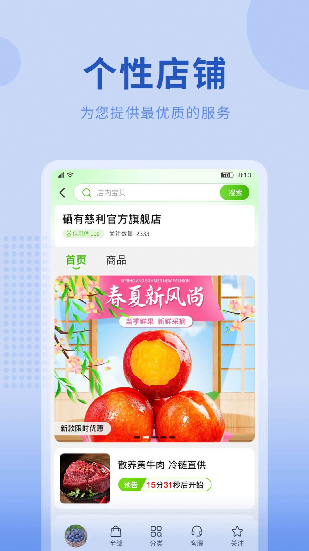 云农街app官方版下载 云农街app官方版下载