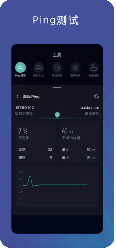 Speedtest测网速app下载最新版 Speedtest测网速app下载最新版