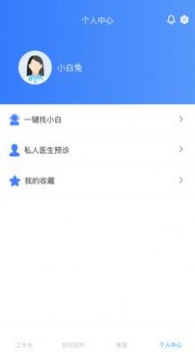 小白咨询助手app软件下载 小白咨询助手app软件下载