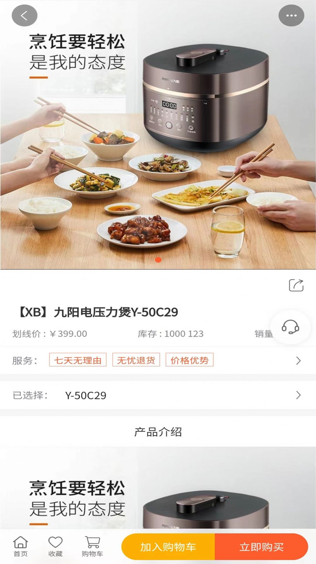 吉购会员商店官方手机版下载 吉购会员商店官方手机版下载