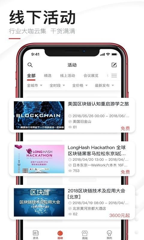 巴比特区块链官方中文版 巴比特区块链官方中文版
