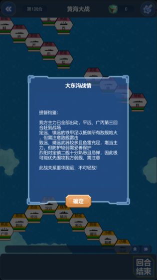 北洋海战棋安卓手机版 北洋海战棋安卓手机版