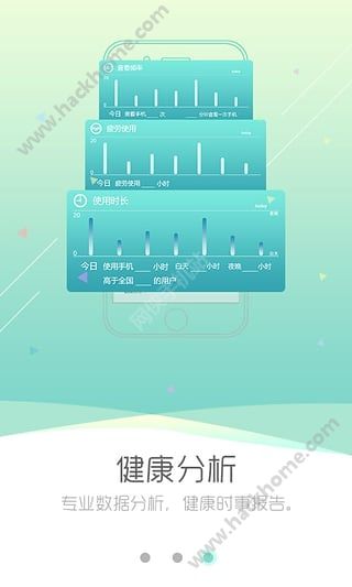 护眼宝官方iPhone版 护眼宝官方iPhone版