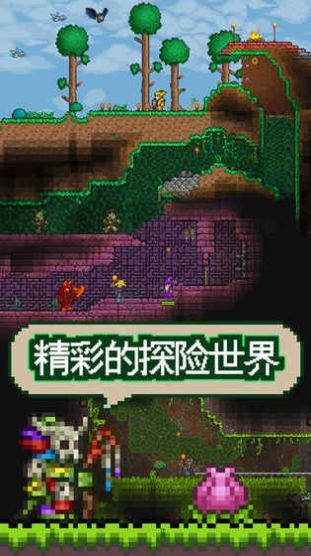 泰拉瑞亚1.5.3pe神器版本 泰拉瑞亚1.5.3pe神器版本