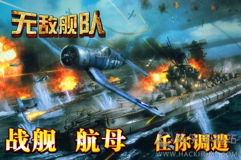 舰队OL手游最新安卓版 舰队OL手游最新安卓版