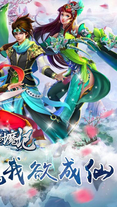封魔路手游官方正式版下载 封魔路手游官方正式版下载