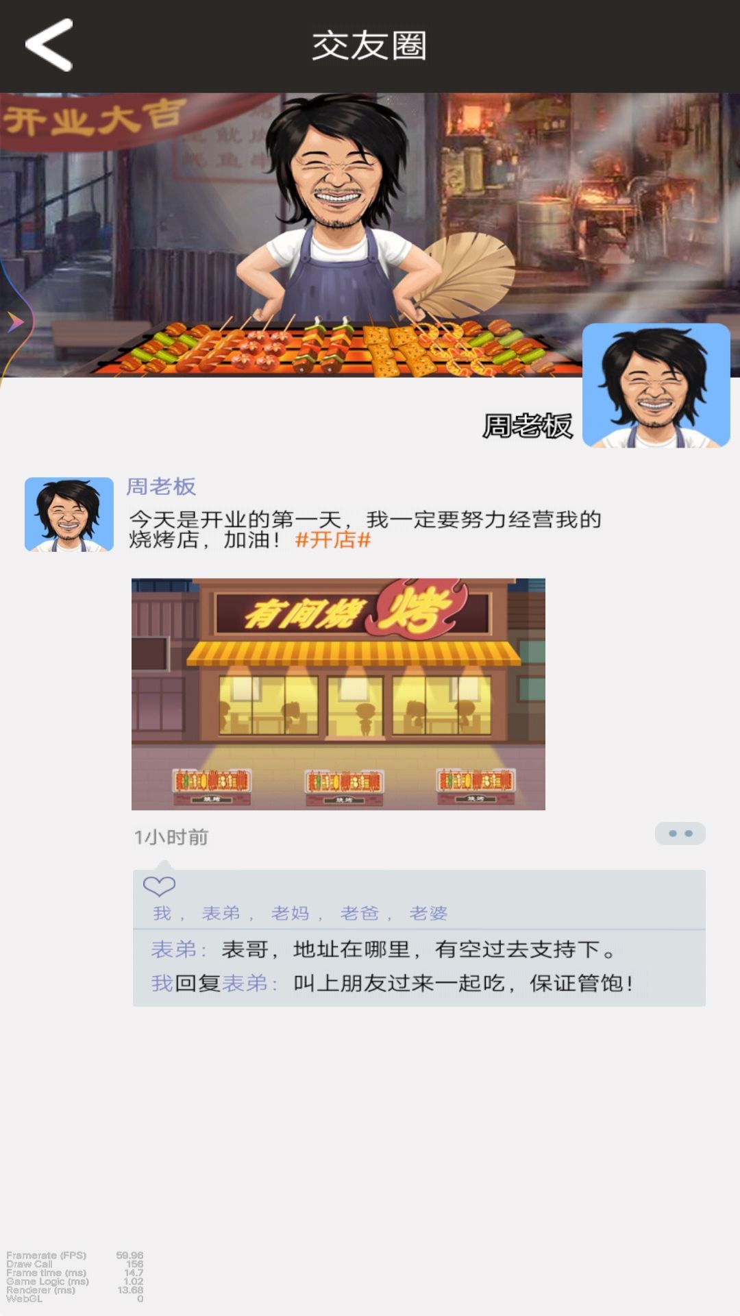撸了个串安卓手机版 撸了个串安卓手机版