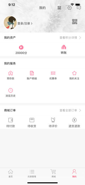 天溪商城最新版安卓app下载 天溪商城最新版安卓app下载