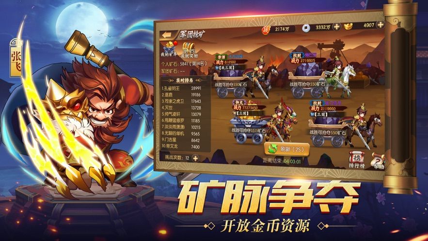 三国录单机版手游官方最新版 三国录单机版手游官方最新版