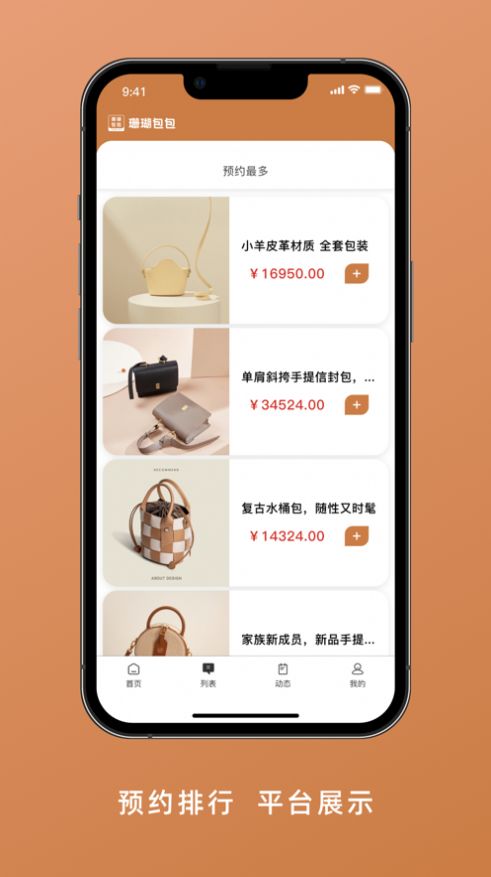 珊瑚包包商城软件下载 珊瑚包包商城软件下载