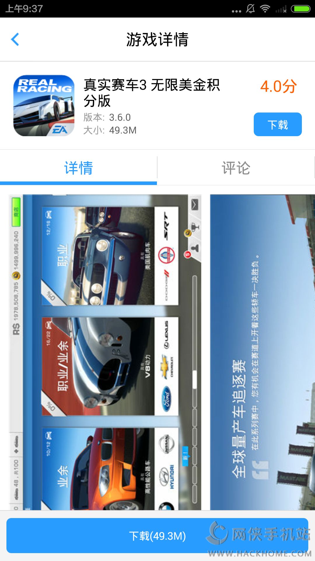 真实赛车3叉叉安卓版 真实赛车3叉叉安卓版