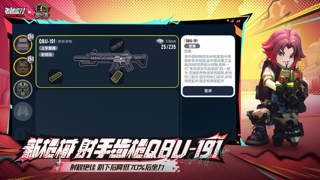 香肠吃鸡手游下载安装正版最新版 香肠吃鸡手游下载安装正版最新版