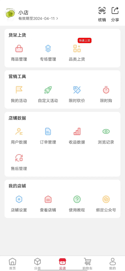 TNB供应链货源采购app官方版 TNB供应链货源采购app官方版
