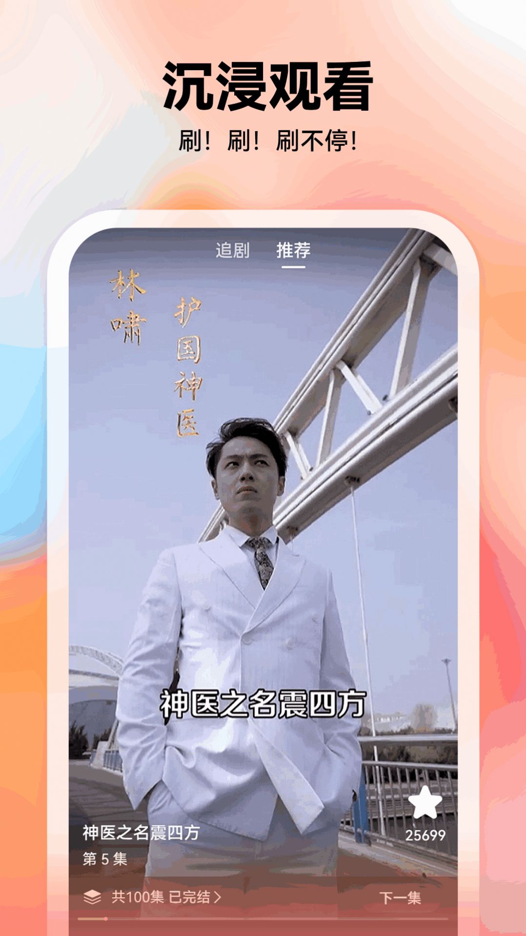 薏米短剧app软件免费 薏米短剧app软件免费