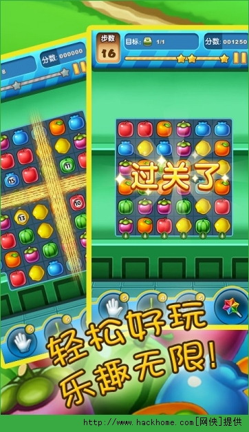 水果消消乐安卓版 水果消消乐安卓版