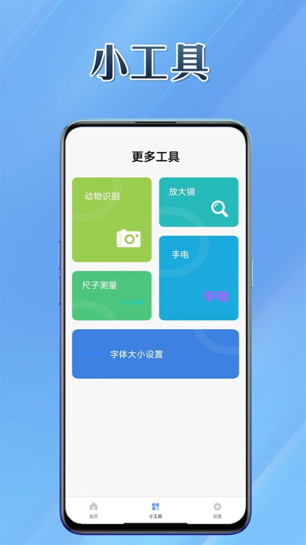 多能盒子工具箱软件下载 多能盒子工具箱软件下载