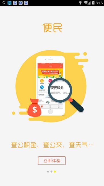 ��������ٷ�app�����ֻ���