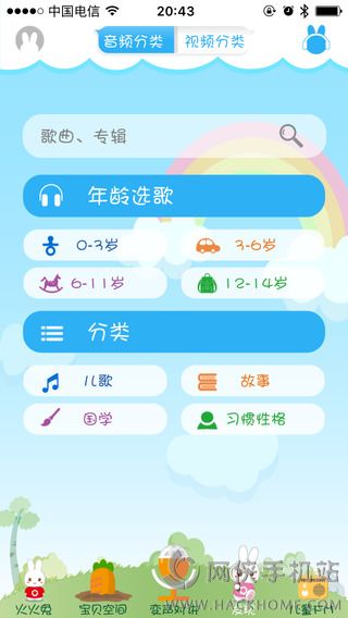 宝贝听听手机版下载安装 宝贝听听手机版下载安装