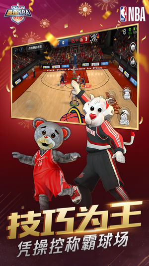 最强NBA腾讯官方正版手游 最强NBA腾讯官方正版手游