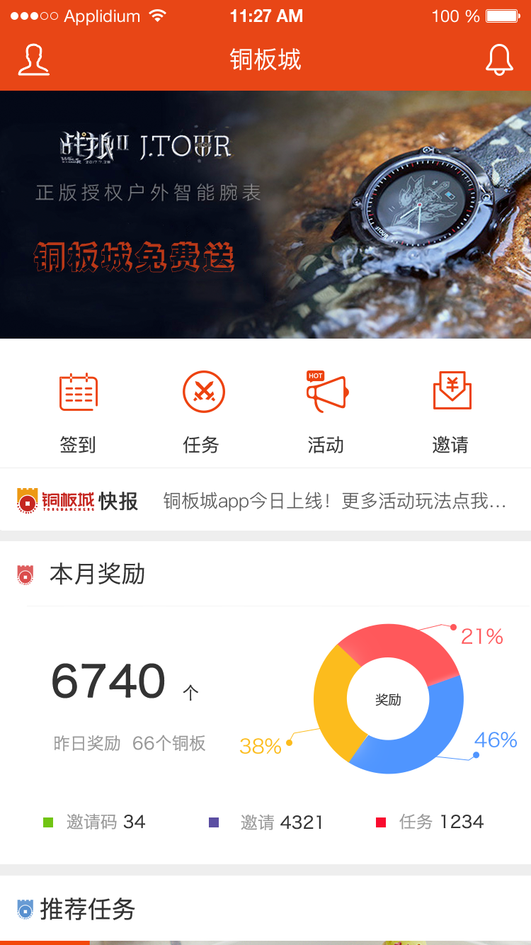 铜板城官方app下载手机版 铜板城官方app下载手机版