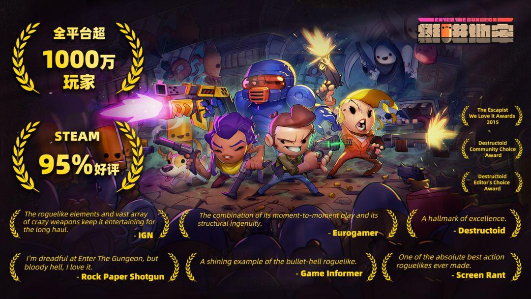 ͦ���������ιٷ������棨Enter The Gungeon��