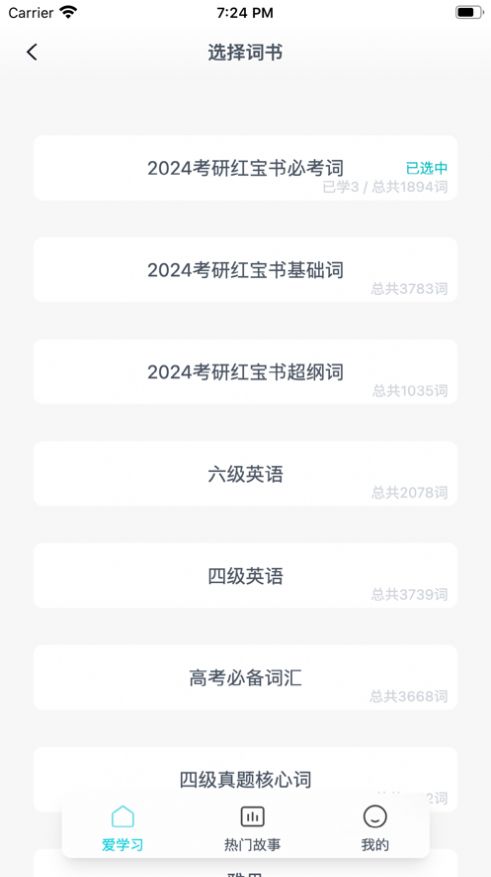 未来学英语app官方下载 未来学英语app官方下载