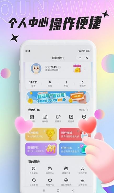 好玩部落商城app手机版下载 好玩部落商城app手机版下载
