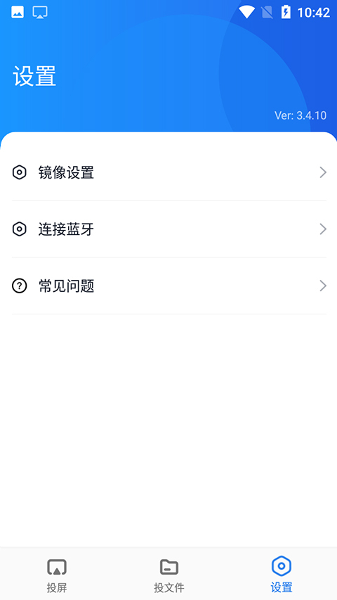 蓝莓投屏1.2.3 无线投屏工具