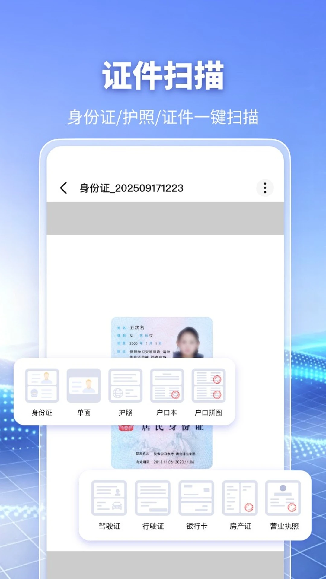 DeepAI扫描仪1.1.0 智能扫描
