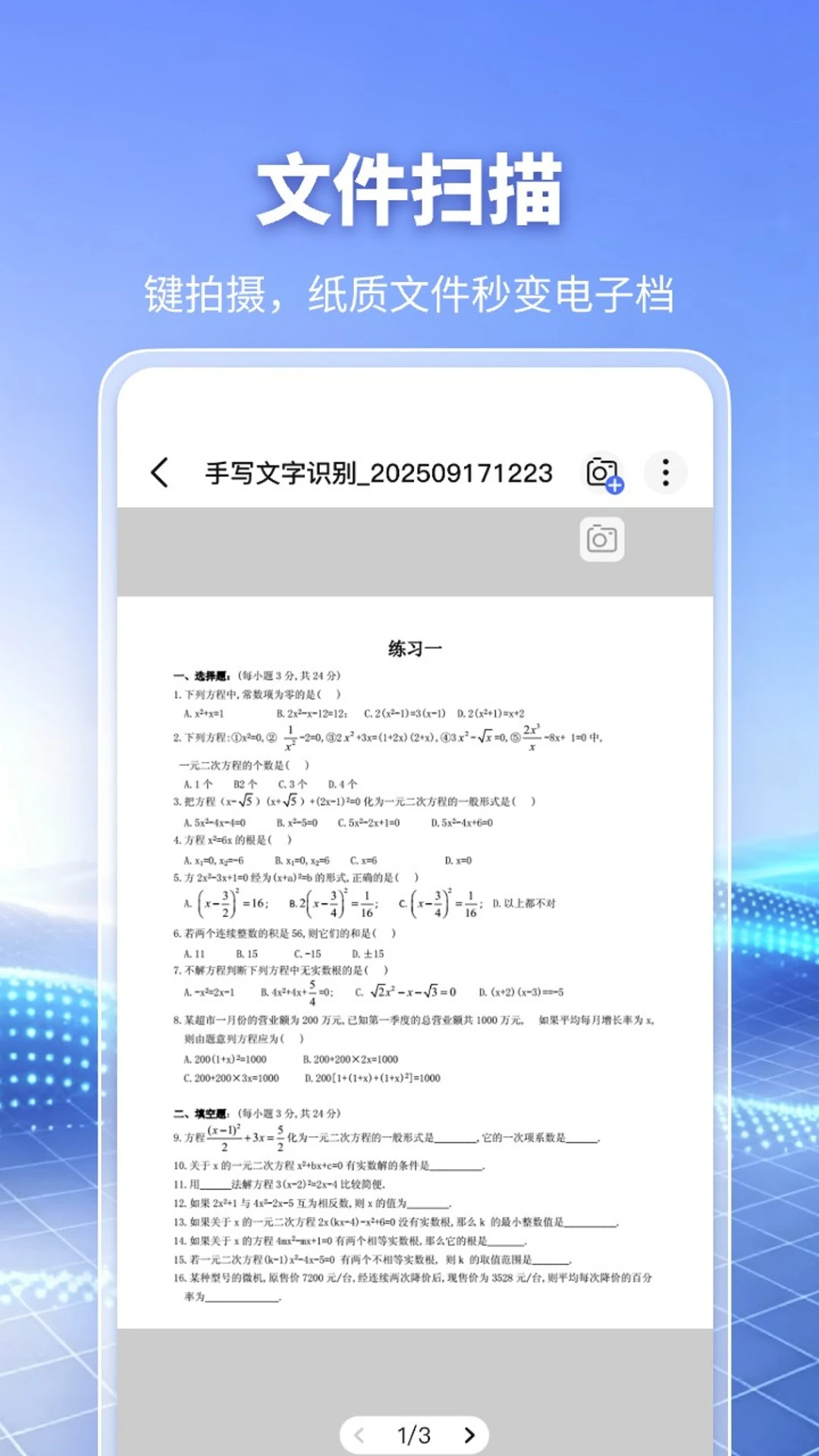 DeepAI扫描仪1.1.0 智能扫描