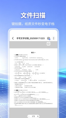 DeepAI扫描仪1.1.0 智能扫描