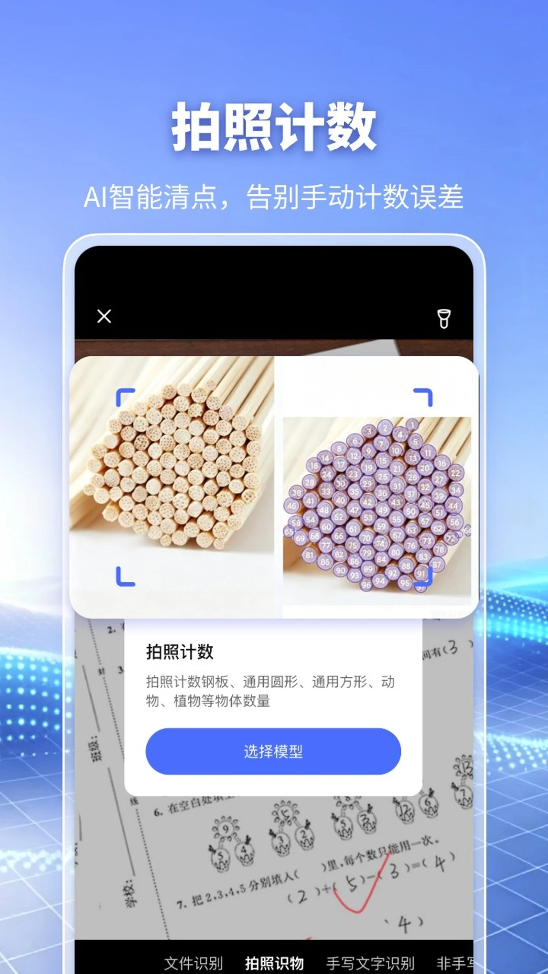 DeepAI扫描仪1.1.0 智能扫描