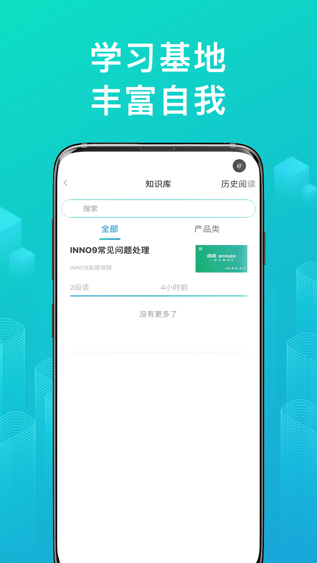 绿源服务-商户版 下载安装全流程界面截图