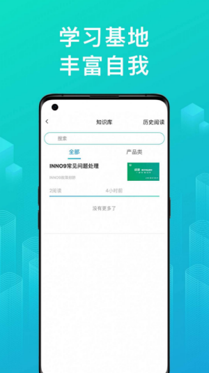 绿源服务-商户版 登录界面与权限设置操作图