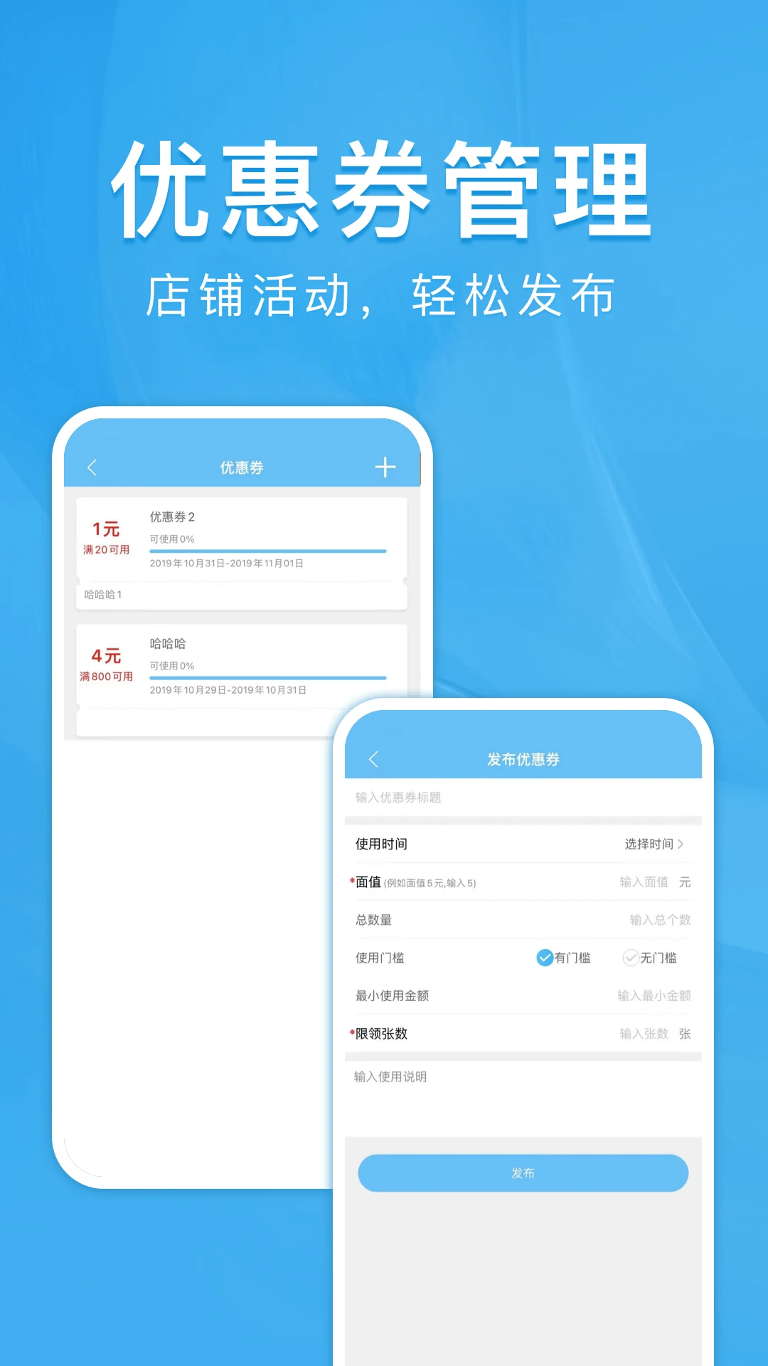 校虾商家端2.4.3 商家管理