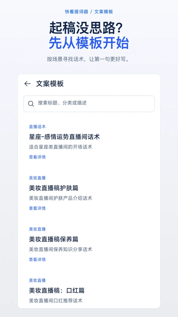 快看提词器1.0.0 悬浮提词工具