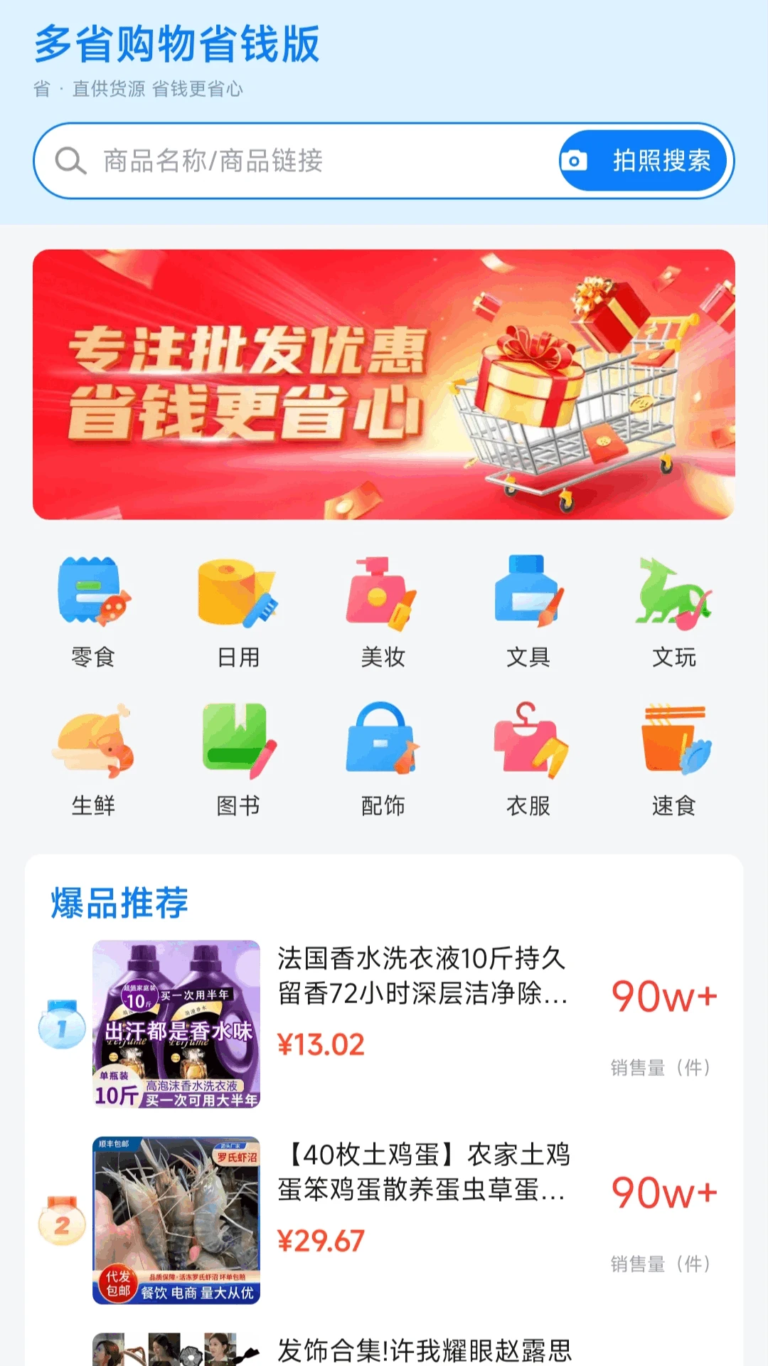 ��ʡ����ʡǮ��1.0.5 ����ʡǮ����
