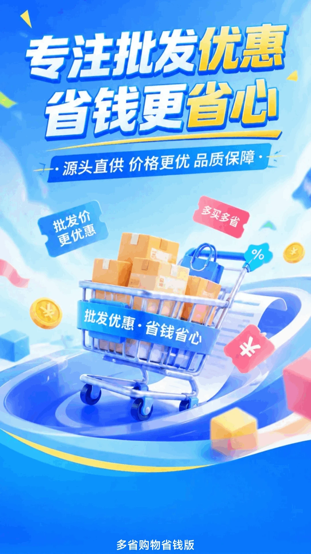 ��ʡ����ʡǮ��1.0.5 ����ʡǮ����