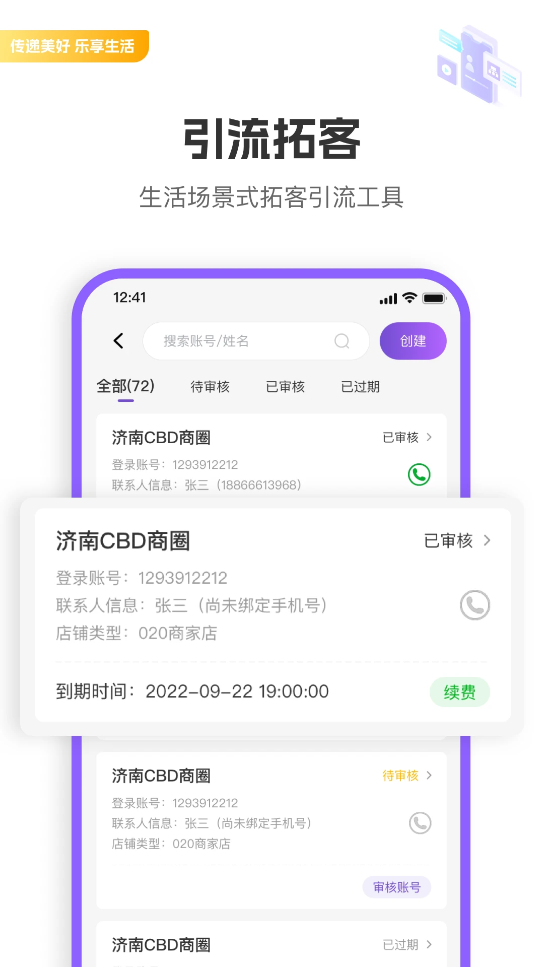 驼鱼2.2.4 视频播放工具