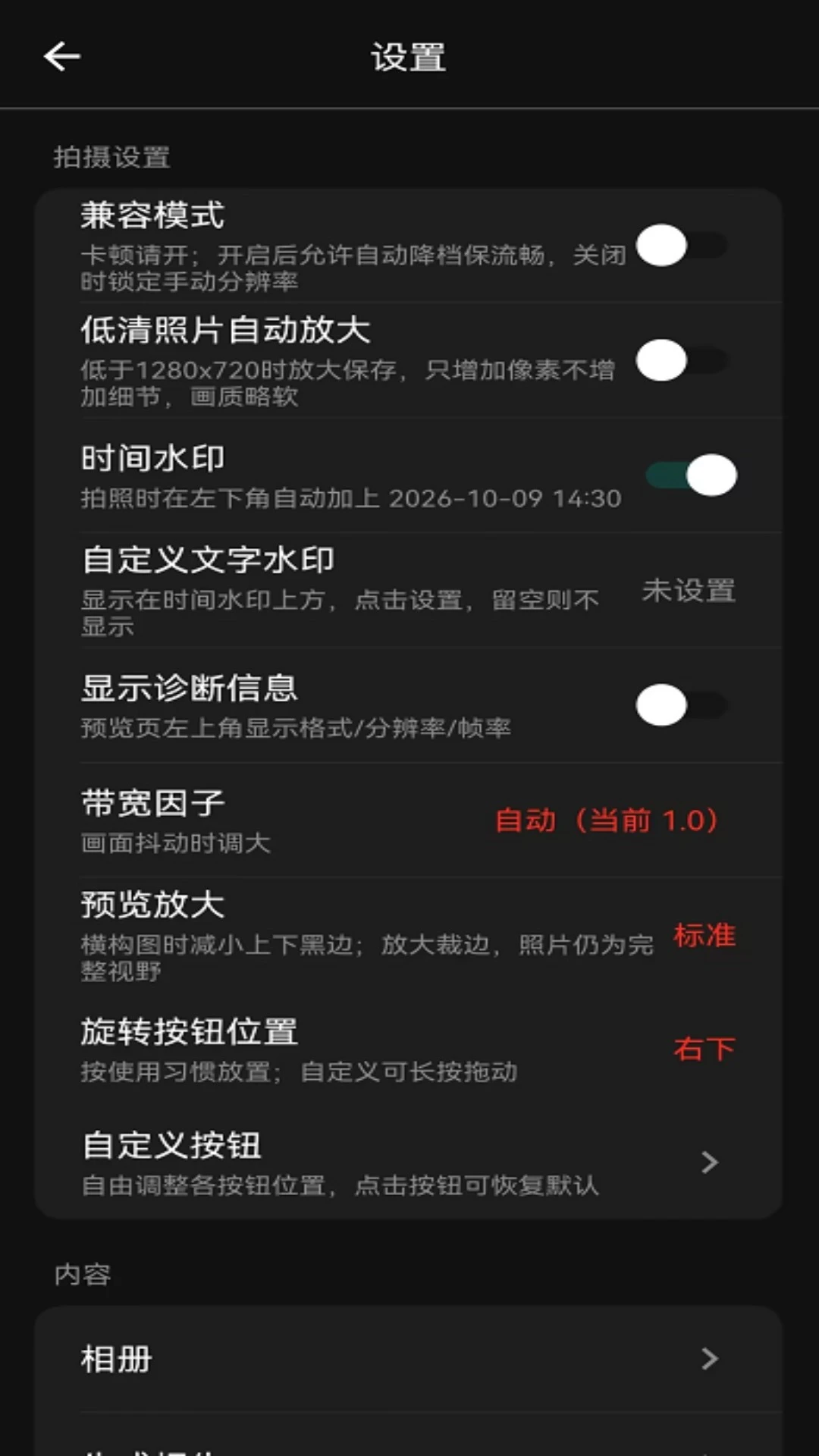 锐丽视v2.0.1内窥镜手机应用